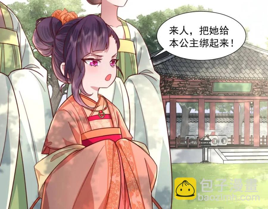 第5话 要喂狼了？11