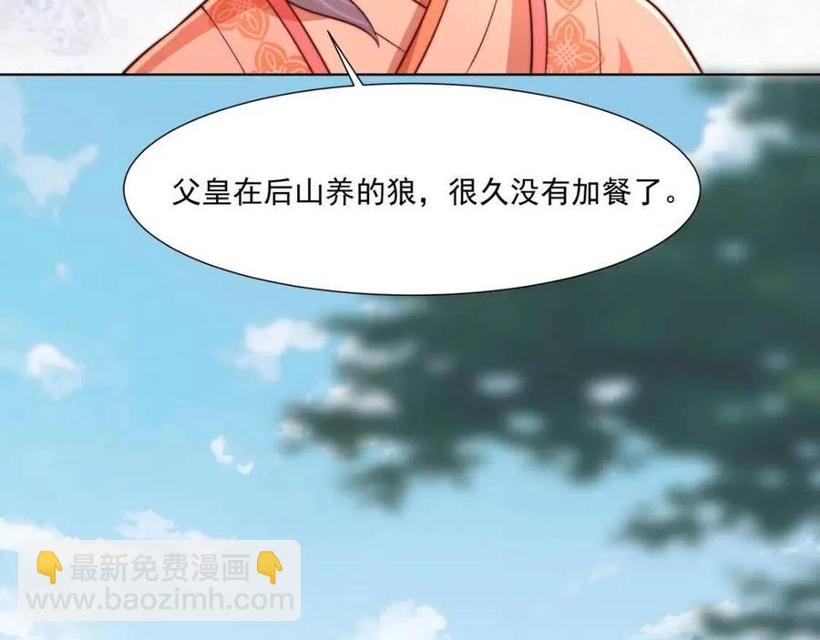 第5话 要喂狼了？16