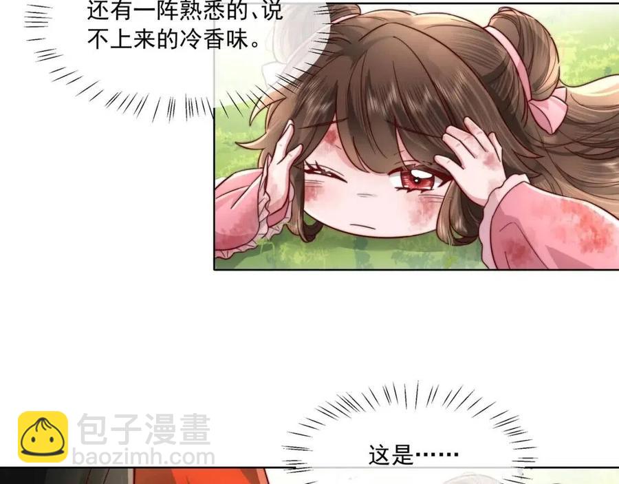 第5话 要喂狼了？32