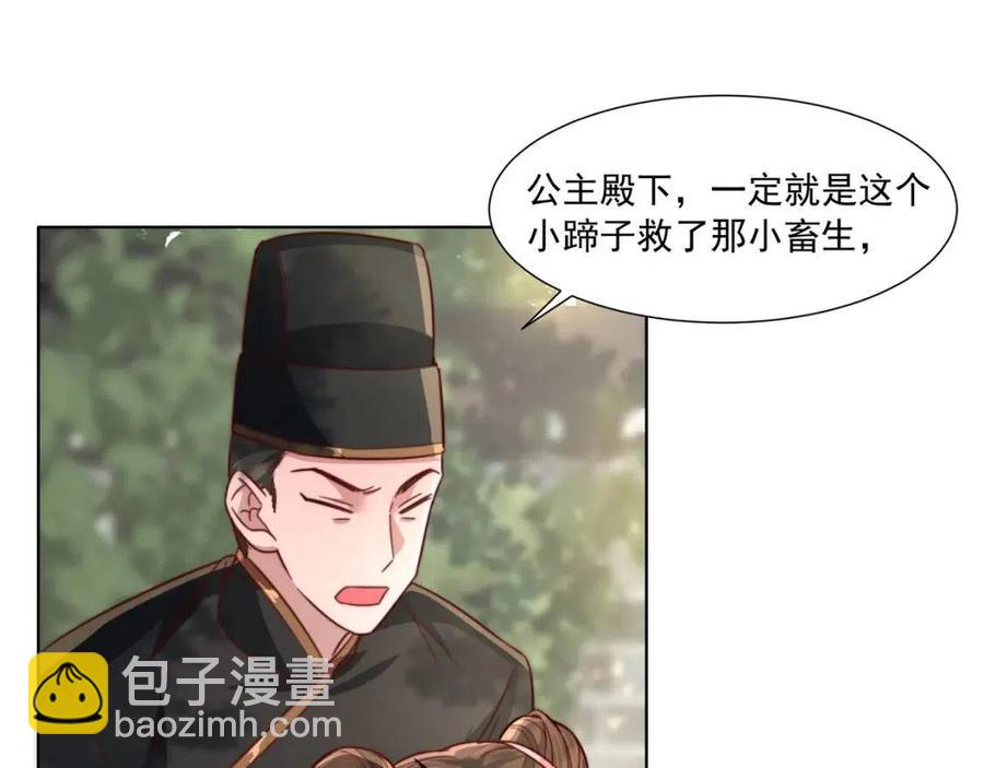 第5话 要喂狼了？4