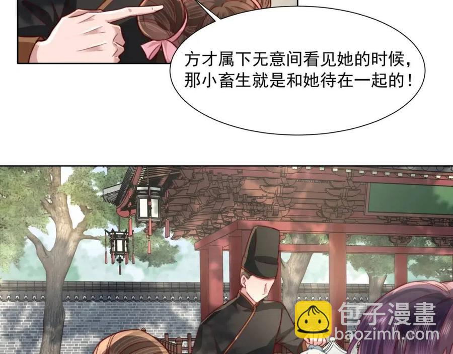第5话 要喂狼了？5