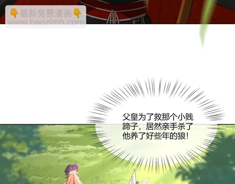 第5话 要喂狼了？54