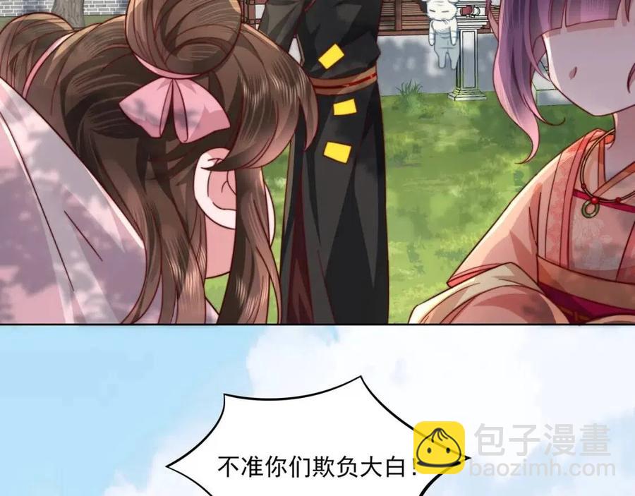 第5话 要喂狼了？6