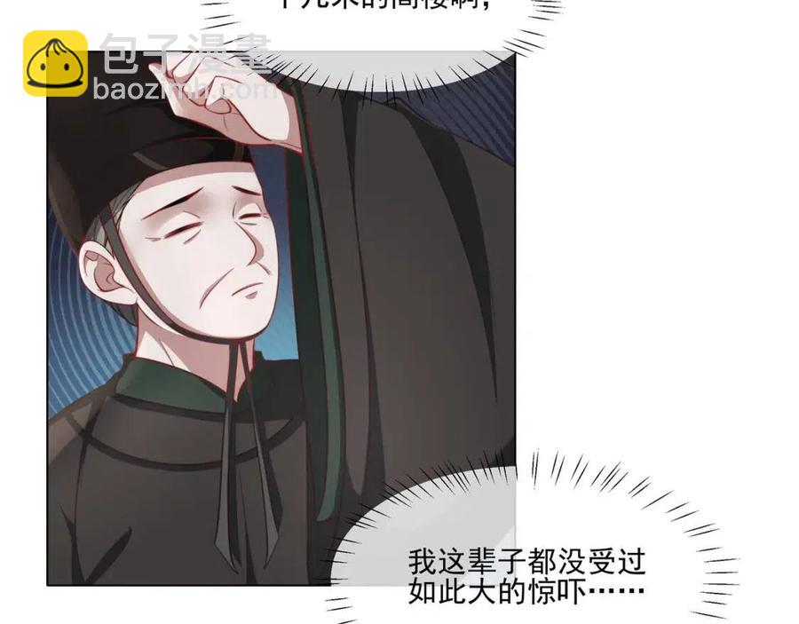 第5话 要喂狼了？73