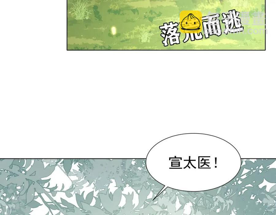 第5话 要喂狼了？77