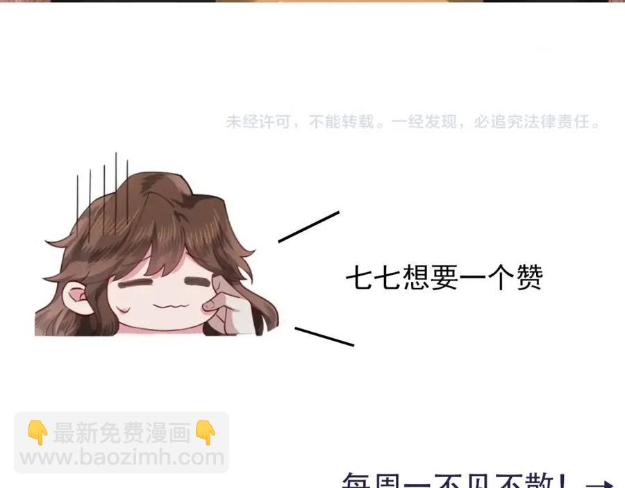 第5话 要喂狼了？87