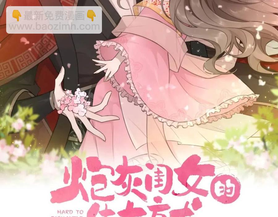 第6话 暴君亲自喂药？1