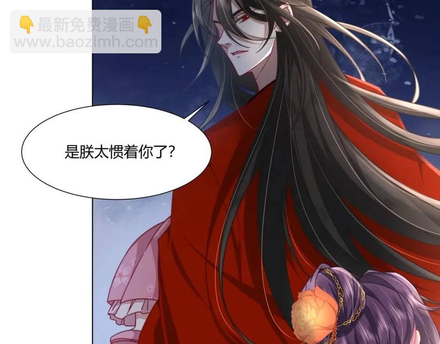 第6话 暴君亲自喂药？10