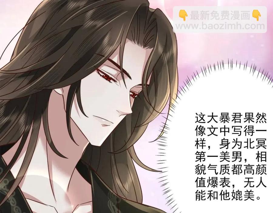 第6话 暴君亲自喂药？100