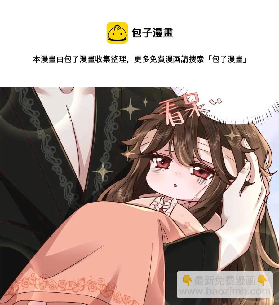 第6话 暴君亲自喂药？101