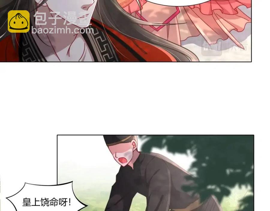 第6话 暴君亲自喂药？13