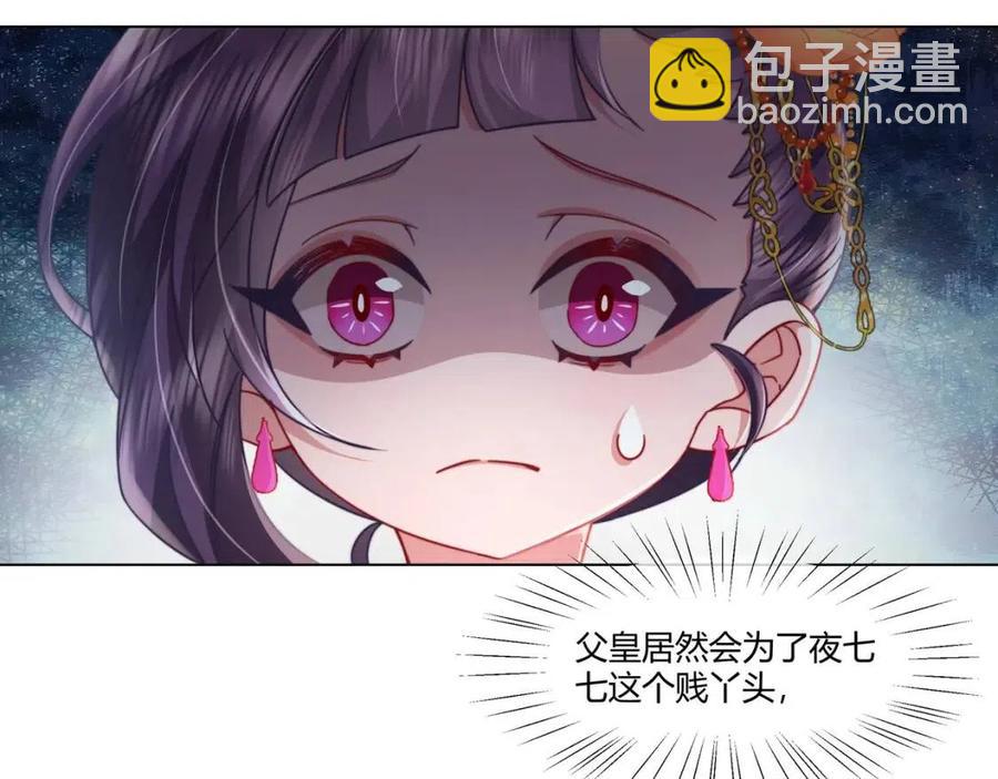 第6话 暴君亲自喂药？15