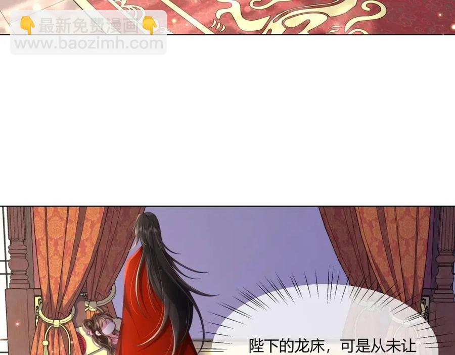 第6话 暴君亲自喂药？23