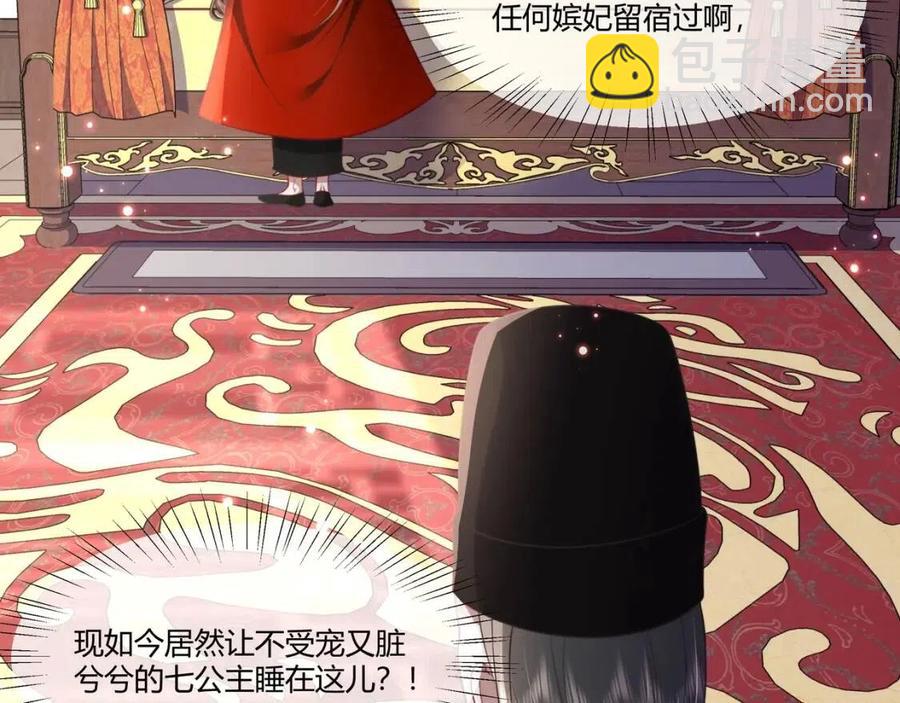 第6话 暴君亲自喂药？24