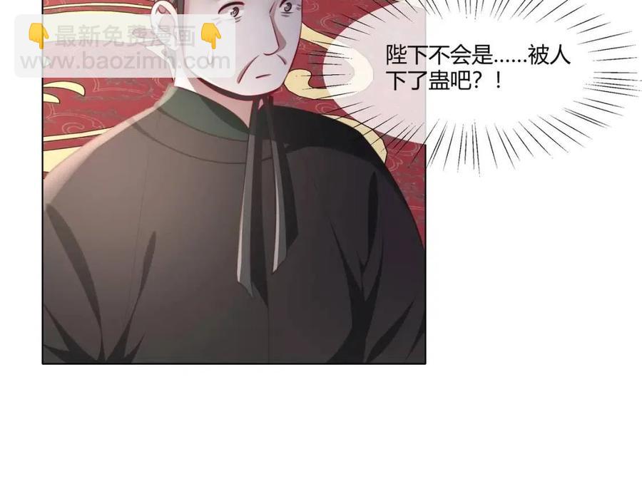 第6话 暴君亲自喂药？26