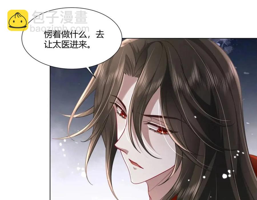 第6话 暴君亲自喂药？27