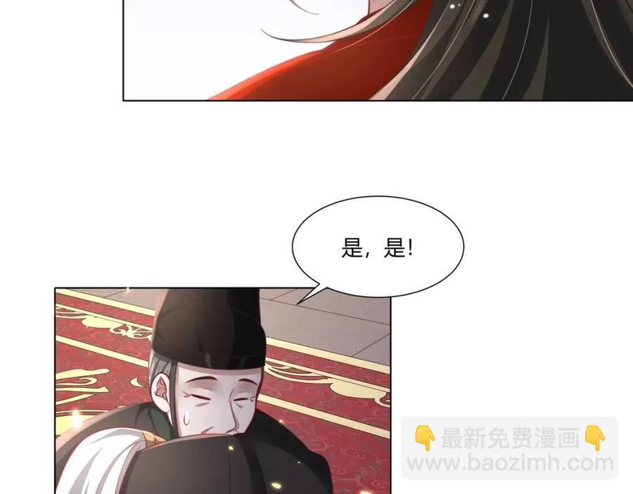 第6话 暴君亲自喂药？28