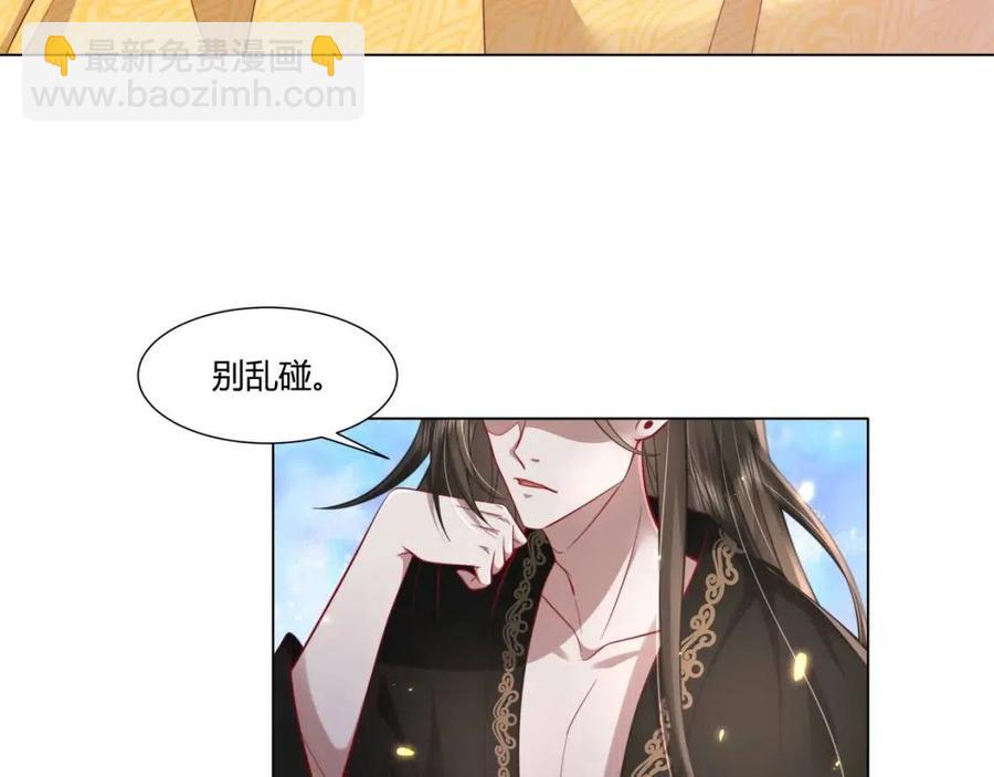 第6话 暴君亲自喂药？32