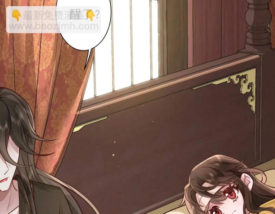第6话 暴君亲自喂药？39