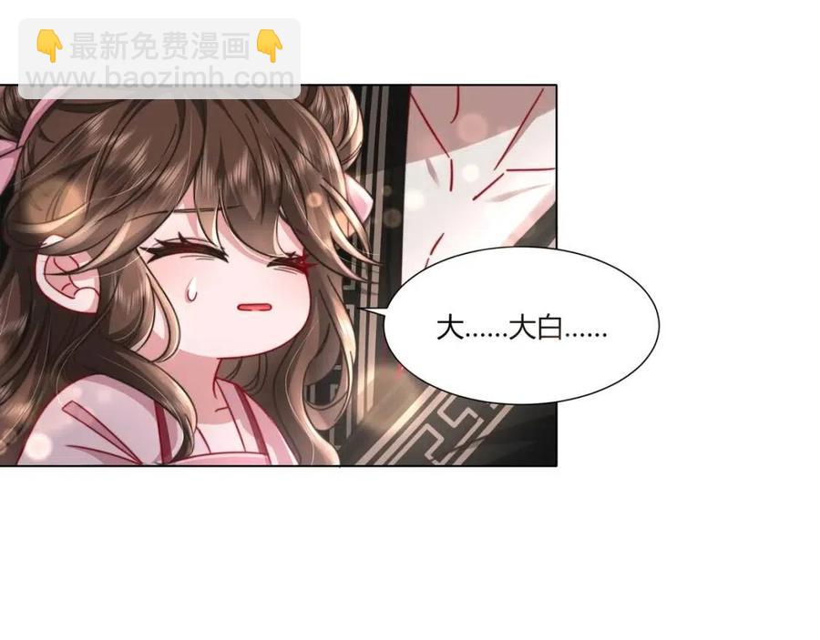 第6话 暴君亲自喂药？4