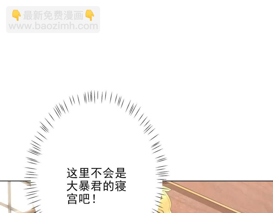 第6话 暴君亲自喂药？44