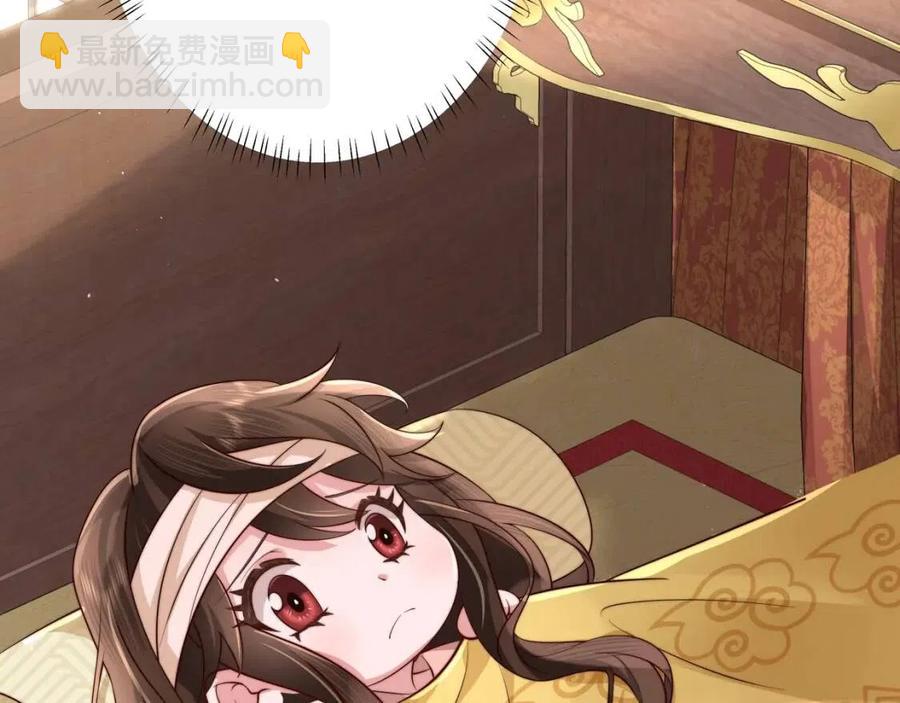 第6话 暴君亲自喂药？45