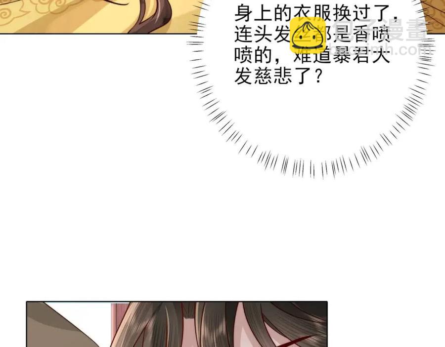 第6话 暴君亲自喂药？52