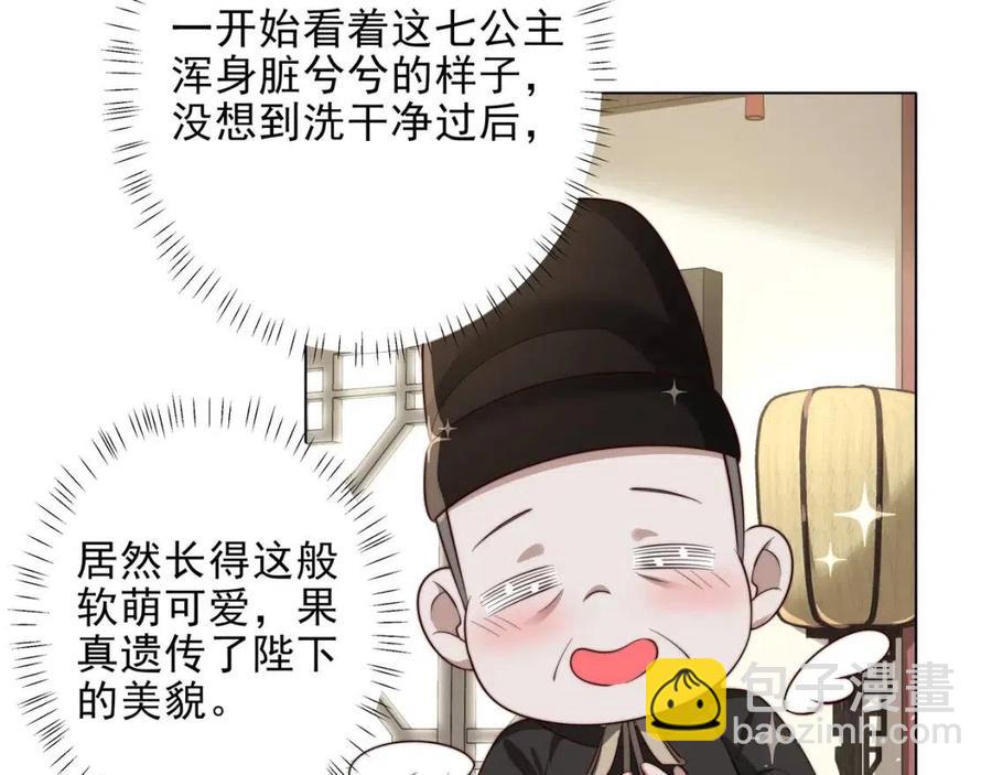 第6话 暴君亲自喂药？57
