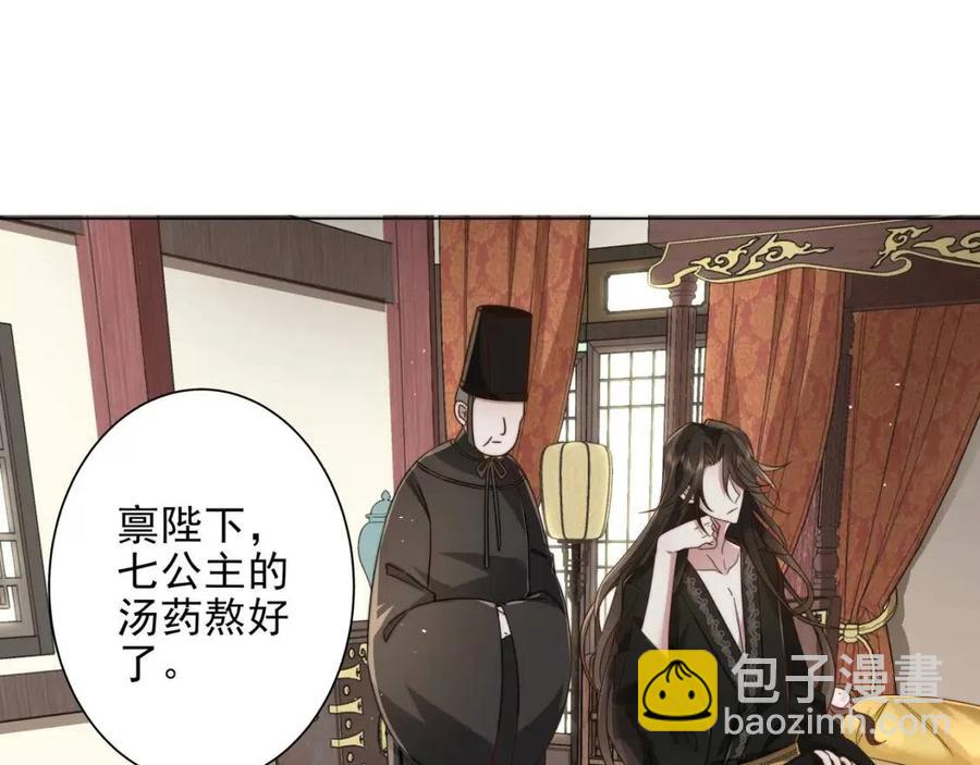 第6话 暴君亲自喂药？59