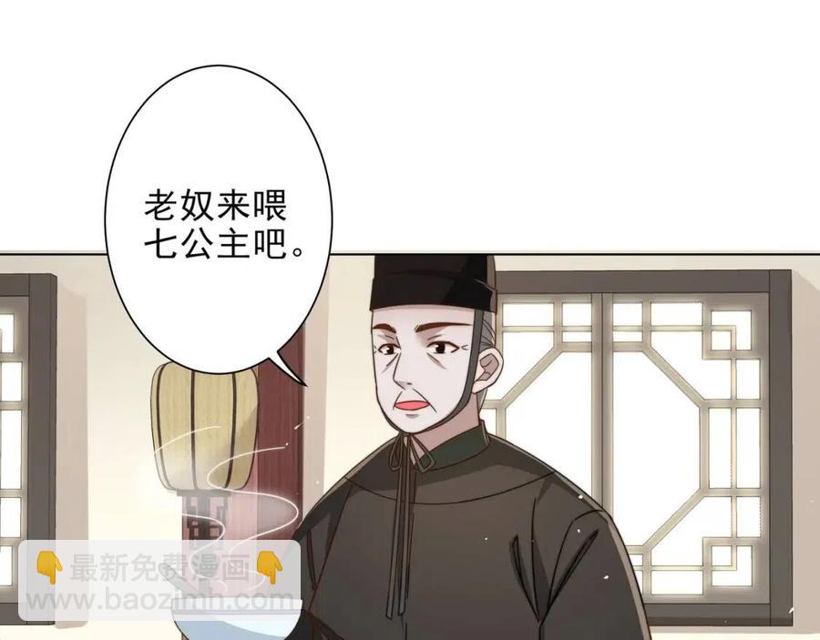 第6话 暴君亲自喂药？62