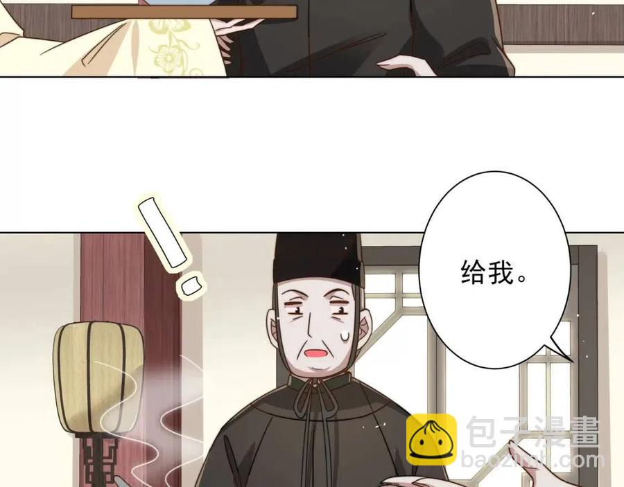 第6话 暴君亲自喂药？63