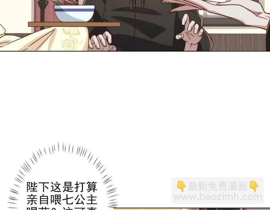 第6话 暴君亲自喂药？64