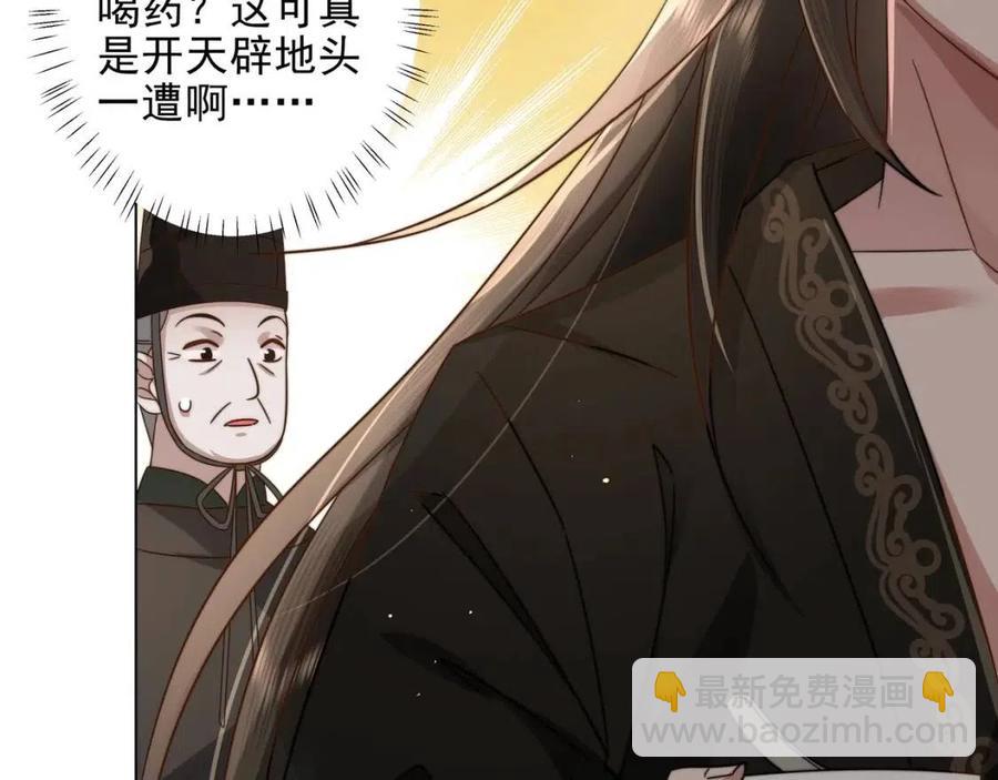 第6话 暴君亲自喂药？65