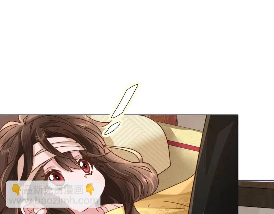 第6话 暴君亲自喂药？67