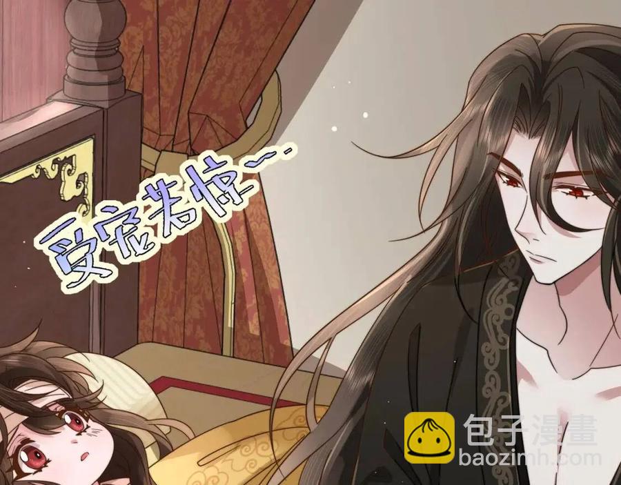 第6话 暴君亲自喂药？69