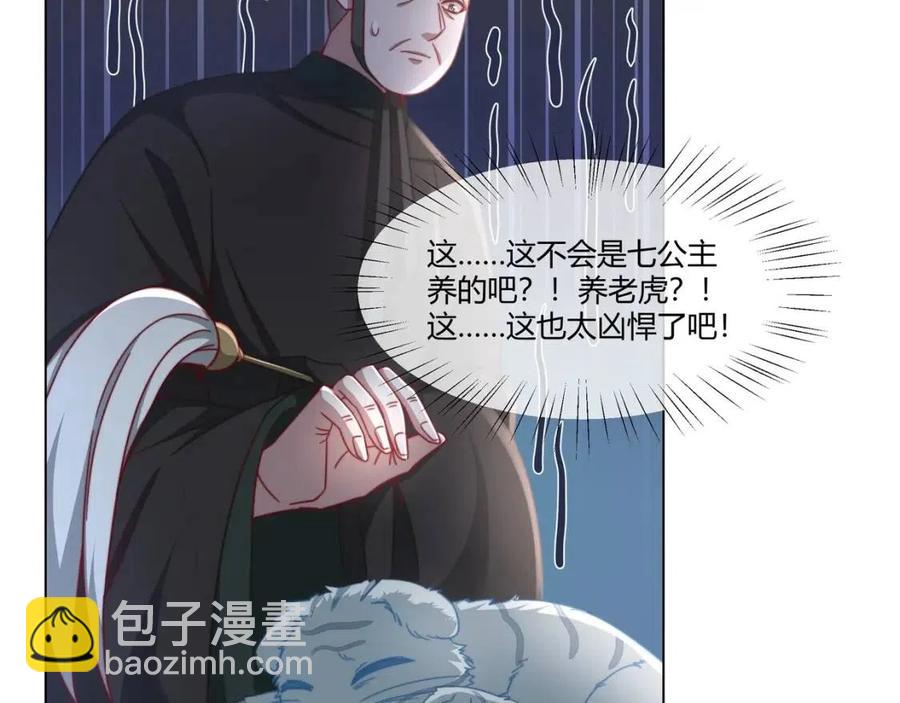 第6话 暴君亲自喂药？7