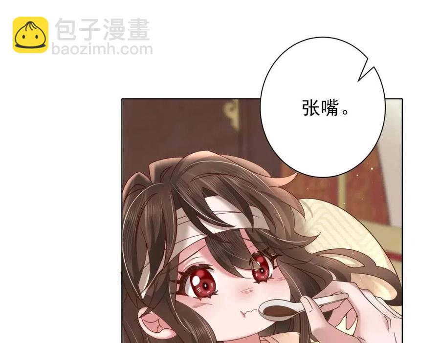 第6话 暴君亲自喂药？75