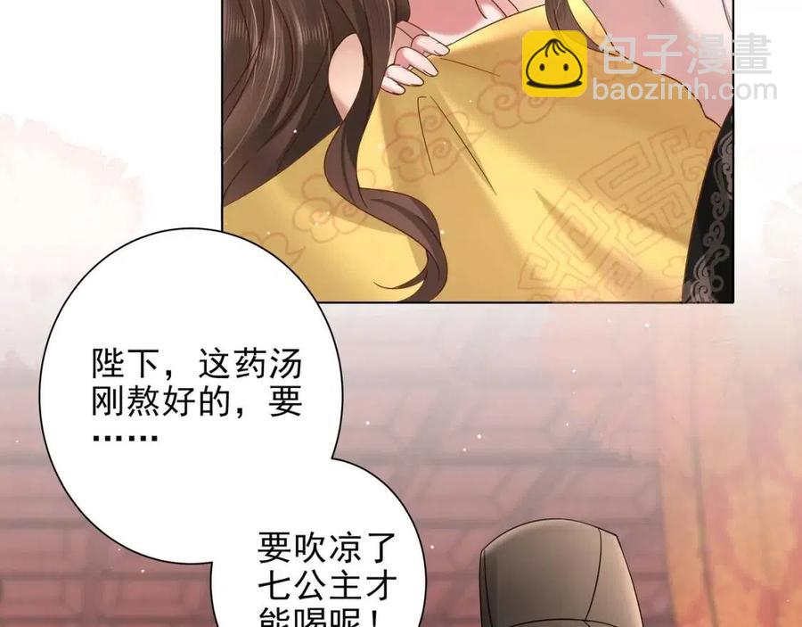 第6话 暴君亲自喂药？76