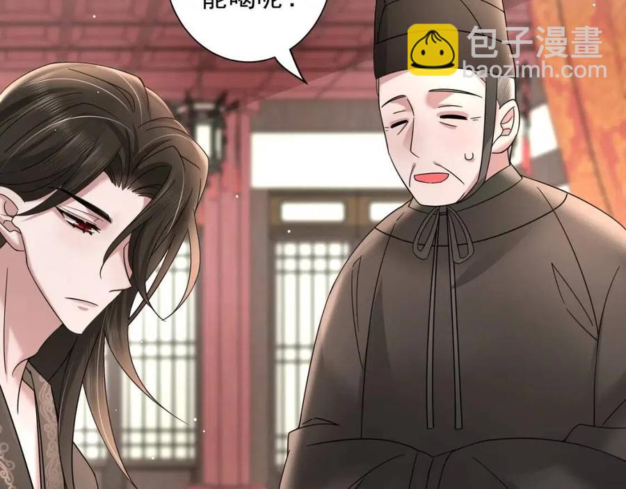 第6话 暴君亲自喂药？77