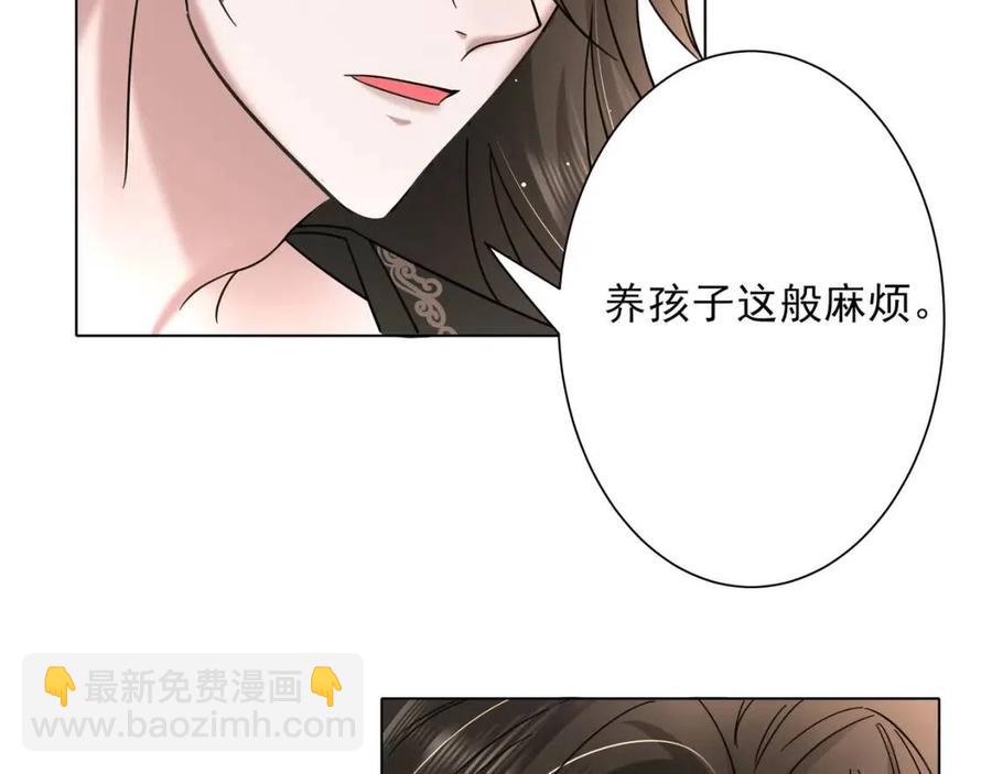 第6话 暴君亲自喂药？80
