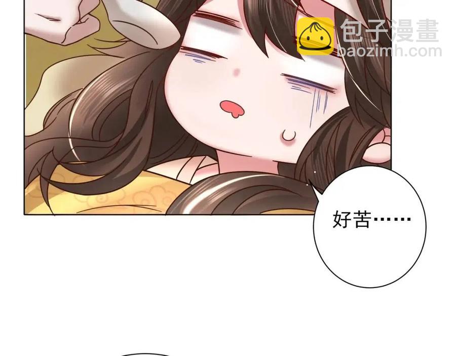 第6话 暴君亲自喂药？85