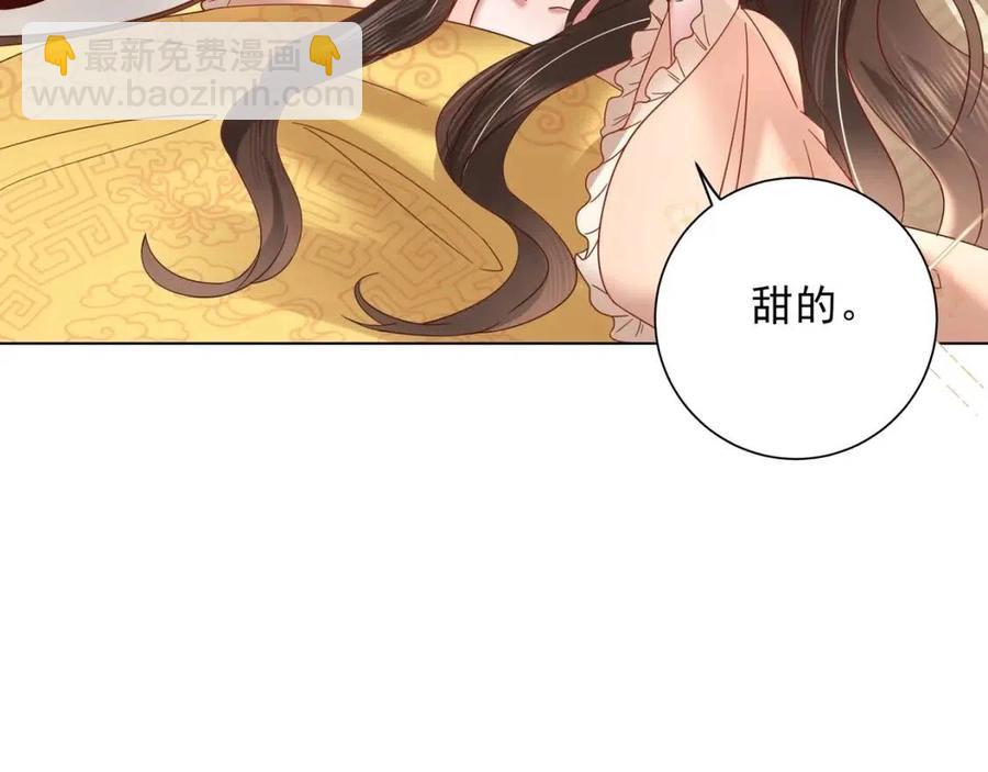 第6话 暴君亲自喂药？90