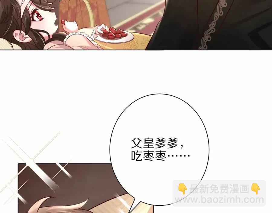 第6话 暴君亲自喂药？93