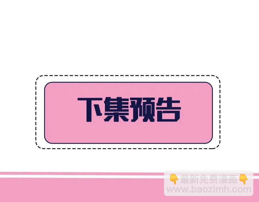 第6话 暴君亲自喂药？96