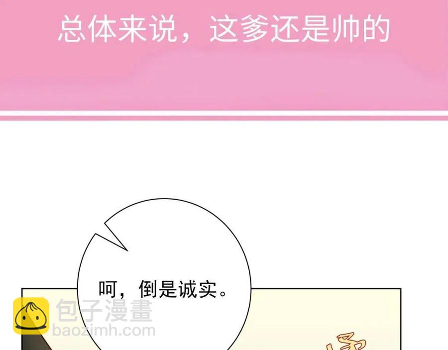 第6话 暴君亲自喂药？97