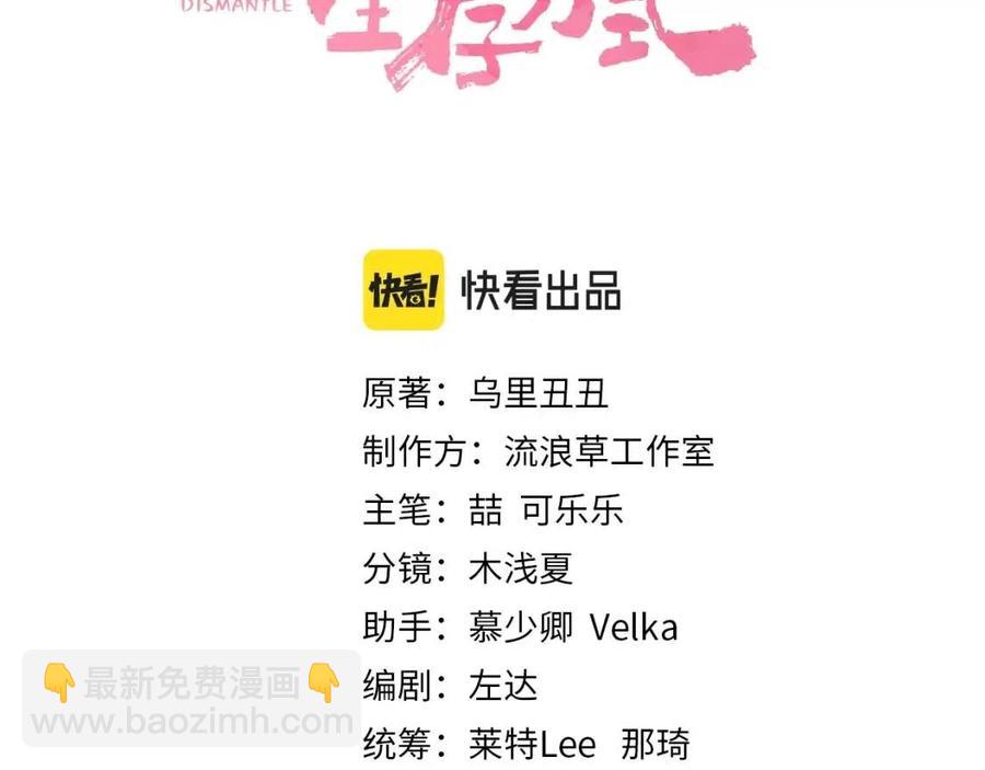 第7话 难得的温情时刻2