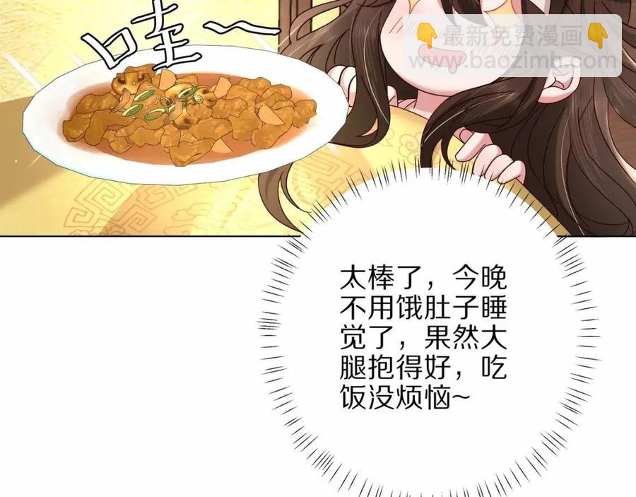 第7话 难得的温情时刻29