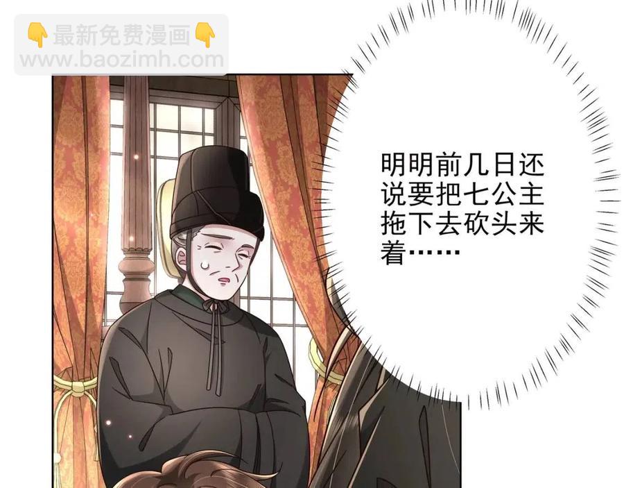 第7话 难得的温情时刻78