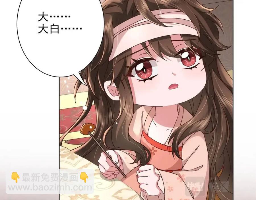 第8话 选人侍寝？11