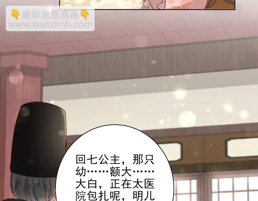 第8话 选人侍寝？12